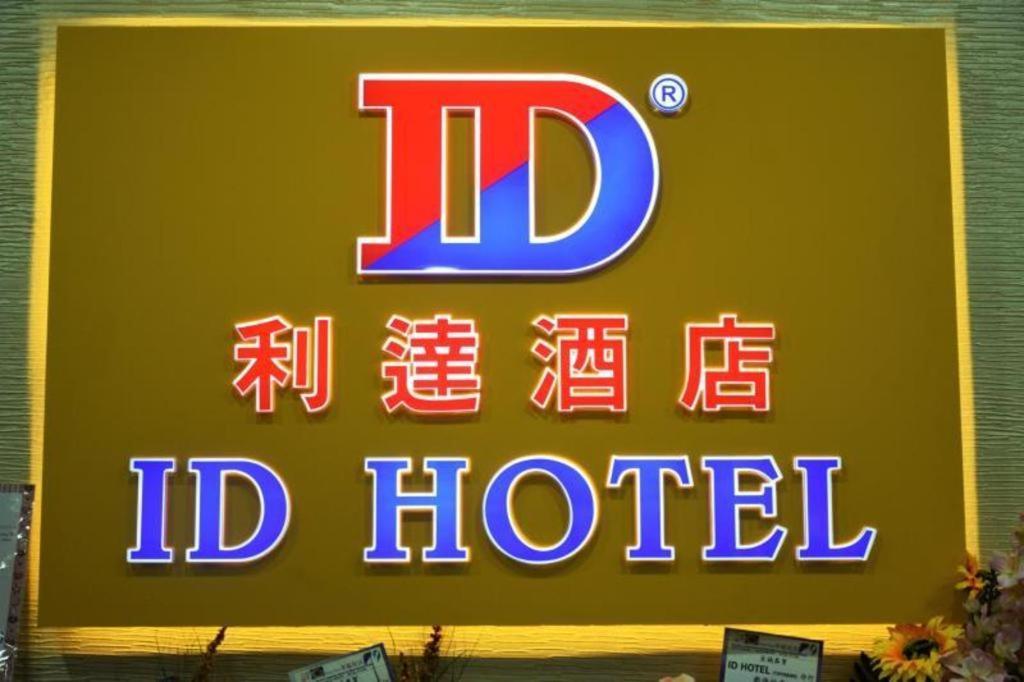 Id Hotel Yayasan Segamat Buitenkant foto
